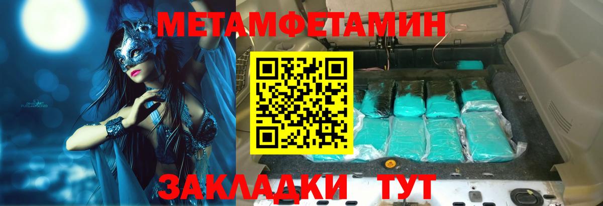 АМФЕТАМИН Розовый Хабаровск