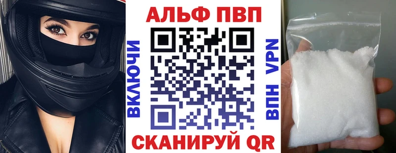 A-PVP кристаллы  цены   Хабаровск 