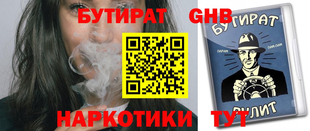 Хабаровск  Вход с VPN  Cocaine  NBOMe  Alpha-PVP СОЛЬ   МЕТ  МЕФ   Канабис  ГАШИШ  Бошки Шишки 