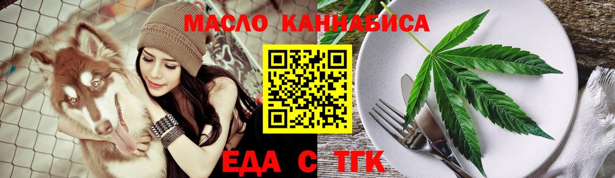 Хабаровск  Cannafood марихуана  Вход с VPN 