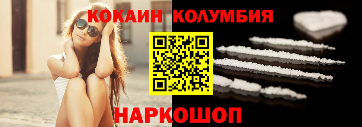 COCAIN 98%  Вход с VPN  где можно купить   Хабаровск 
