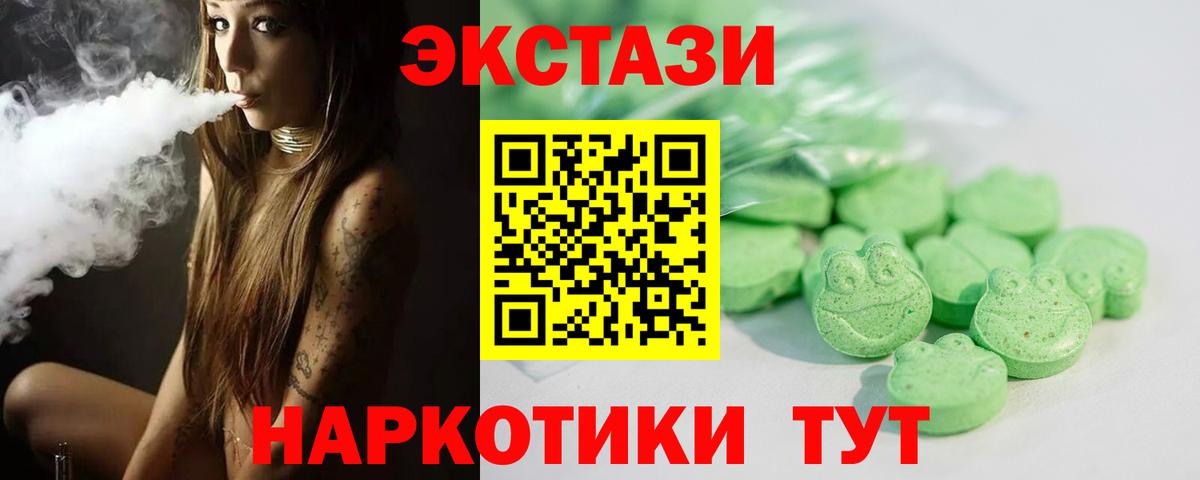 Хабаровск  ЭКСТАЗИ ешки  Вход с VPN  мега ТОР  Экстази Punisher  Ecstasy 