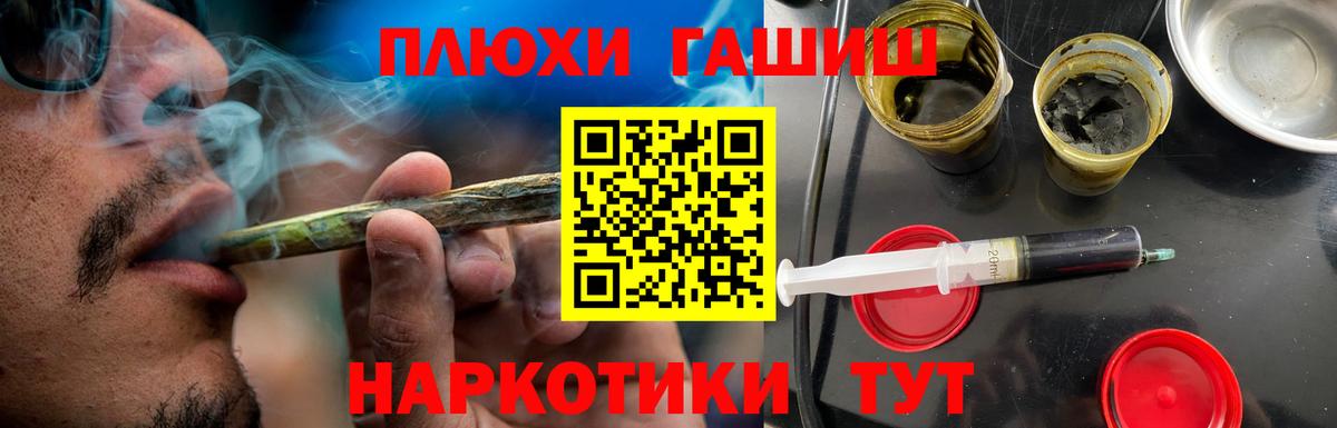 Гашиш гарик Хабаровск
