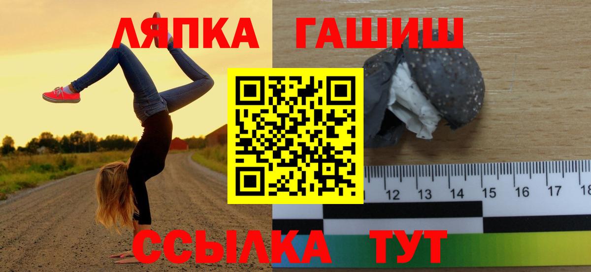 ГАШ убойный  Вход с VPN  ГАШ хэш  Хабаровск 