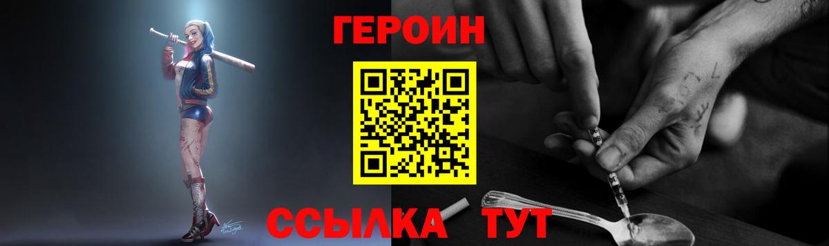 Героин белый Хабаровск