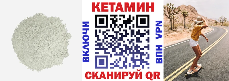 КЕТАМИН VHQ  Хабаровск 