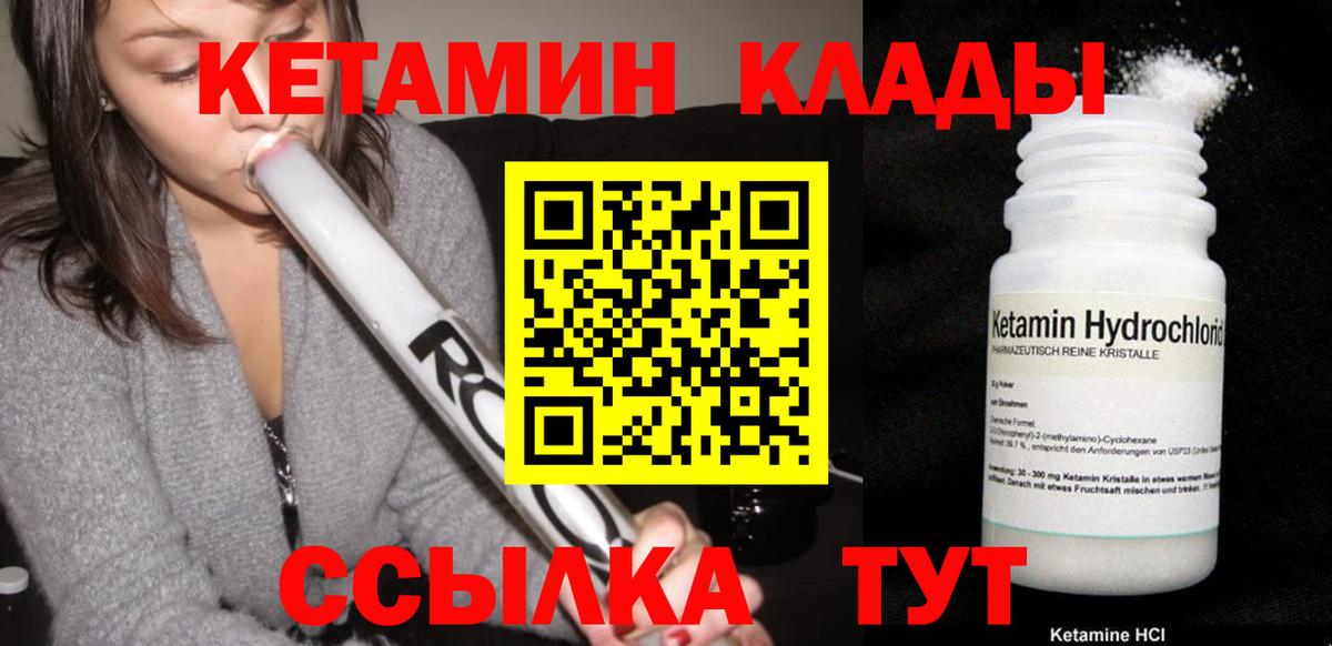 КЕТАМИН VHQ  Кетамин ketamine  MEGA ONION  Вход с VPN  Хабаровск 