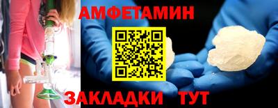 амф Славянск-на-Кубани