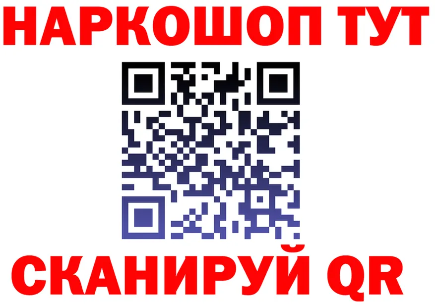 ГЕРОИН хмурый зеркало это блэк спрут Хабаровск