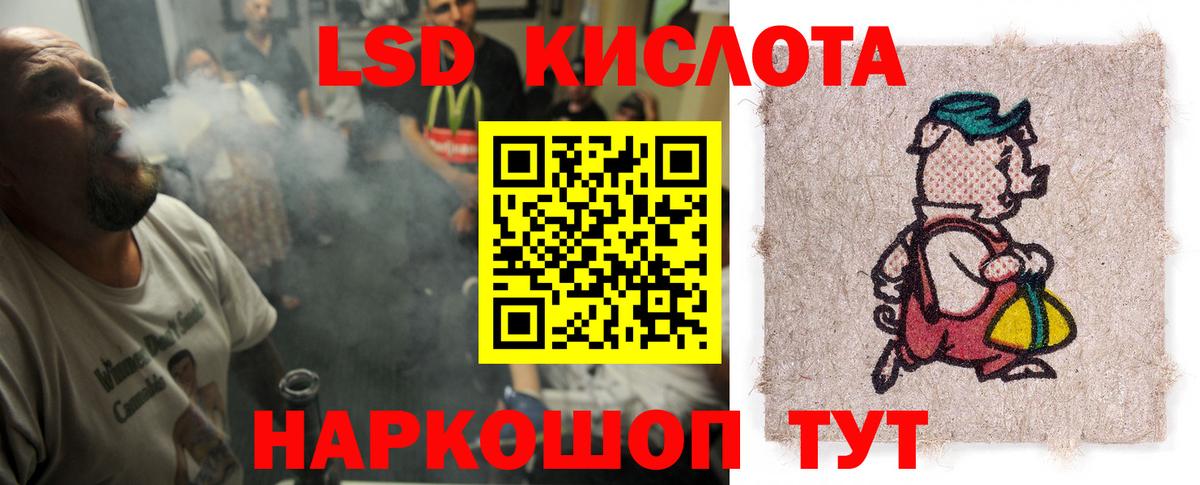Лсд 25 экстази кислота Хабаровск
