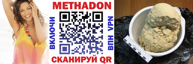 МЕТАДОН methadone  Хабаровск 