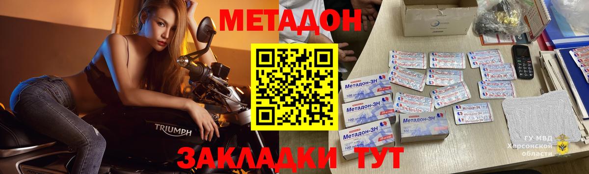 Метадон VHQ  МЕТАДОН methadone  Хабаровск  Вход с VPN 