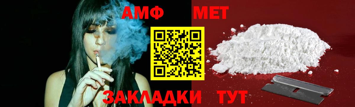 Метамфетамин кристалл  Вход с VPN  Метамфетамин кристалл  Хабаровск 