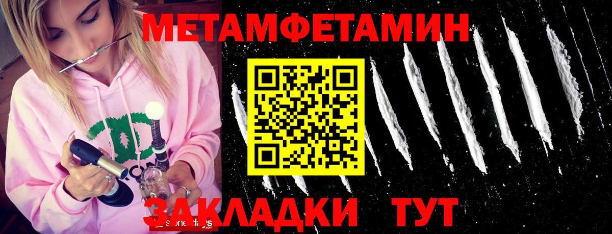 Метамфетамин винт Хабаровск